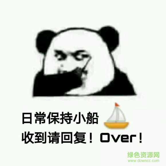 每日小火苗over表情包