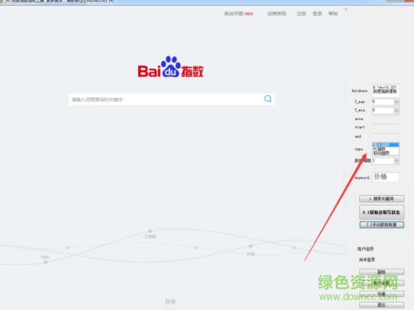 百度指数数据抓取工具