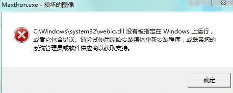 webio.dll下載