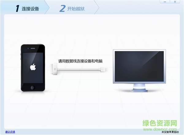 iOS6越狱工具