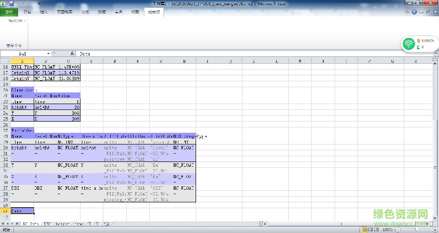 netcdf4excel插件