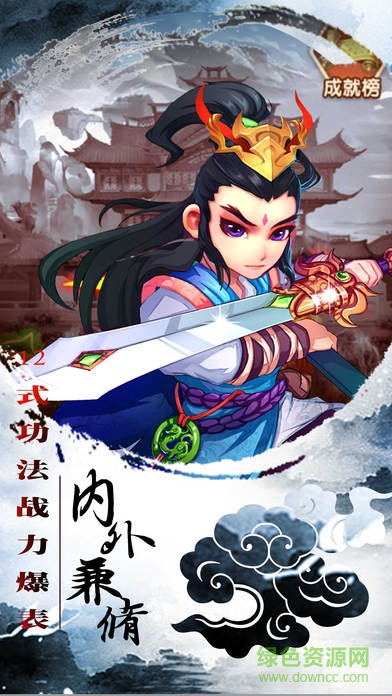 武侠风云传奇手机版