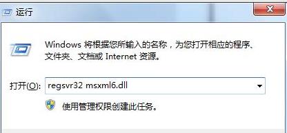 msxml6.10.1129.0官方安装版