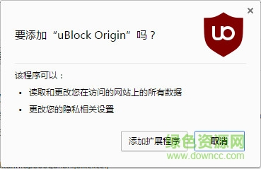 ublock origin crx(chrome广告拦截插件) v1.33.3b9 官方版0