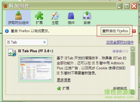 ie tab插件firefox