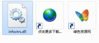 infoctrs.dll下載