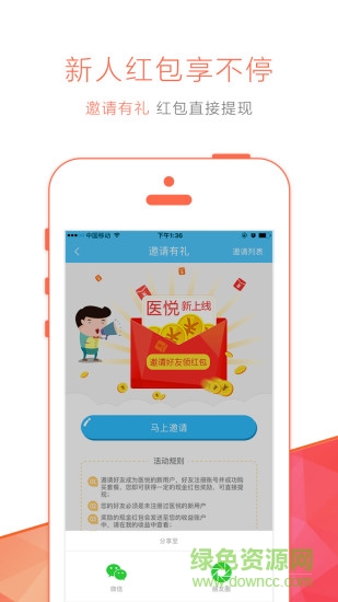 医悦app