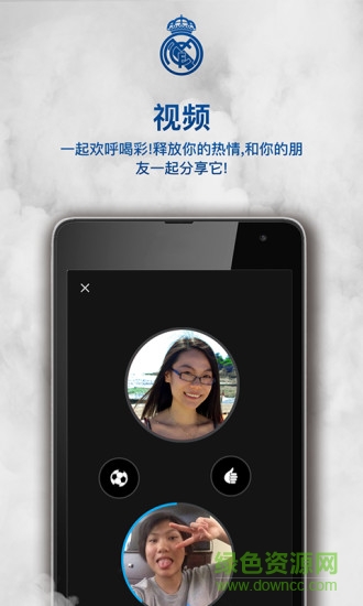 皇馬中國(guó)官方app