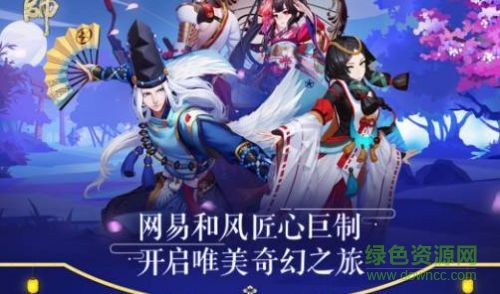 阴阳师助手ios版