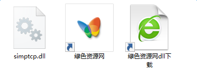 simptcp.dll文件