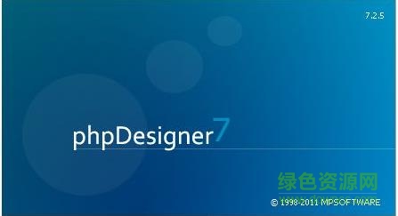 phpdesigner 7中文版