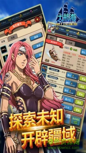 大航海威力加強(qiáng)版 v1.0 安卓版 0