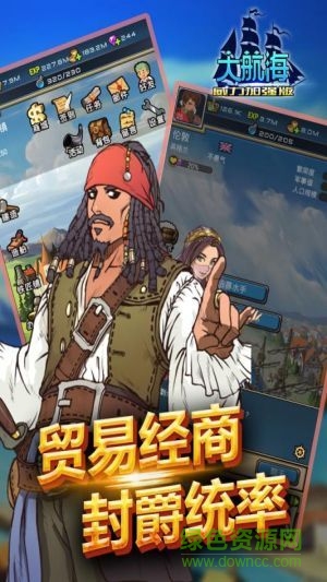 大航海威力加強(qiáng)版 v1.0 安卓版 2