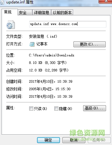 update.inf文件 win70