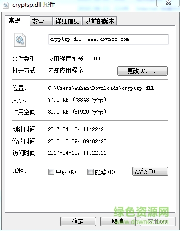 cryptsp.dll文件0