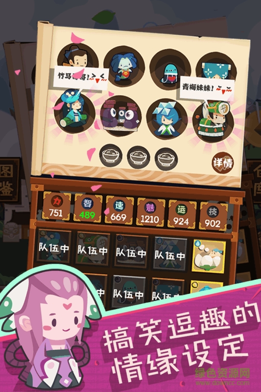 妖怪手帳內(nèi)購(gòu) v1.8.0.0 安卓無(wú)限金幣版 3