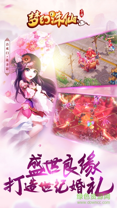 梦幻诛仙手游九游版 v1.9.3 安卓最新版1