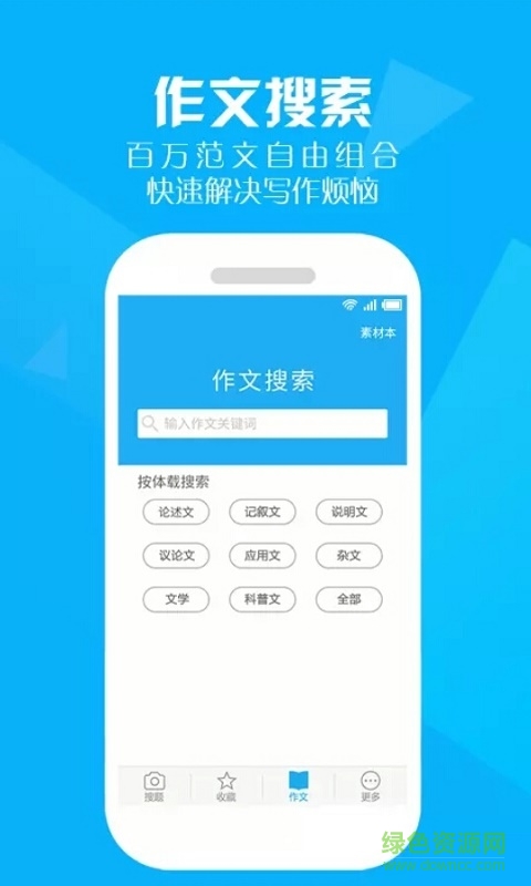 作業(yè)期 v3.1.3 安卓版 0