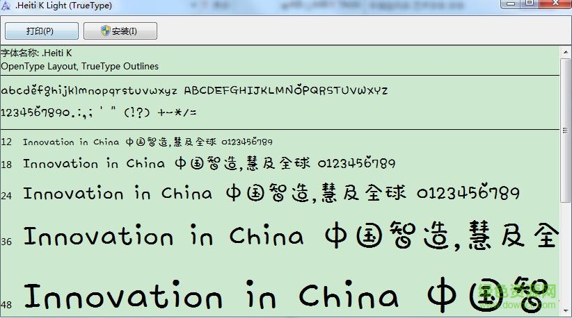 手指寶風體字體包 ttf電腦版 0