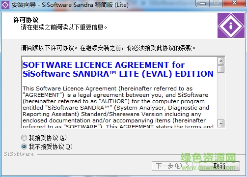 SiSoftware Sandra Lite(硬件检测软件) 官方版0