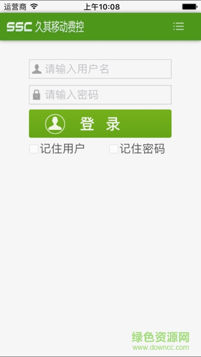 中国铁建久其费控ios版 v2.0 iphone手机版2