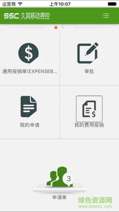 中国铁建久其费控ios版 v2.0 iphone手机版0