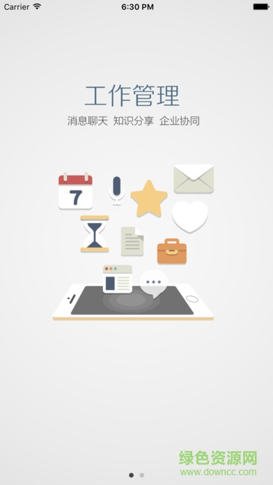 中国铁建移动办公app v2.5.2.0 安卓版0