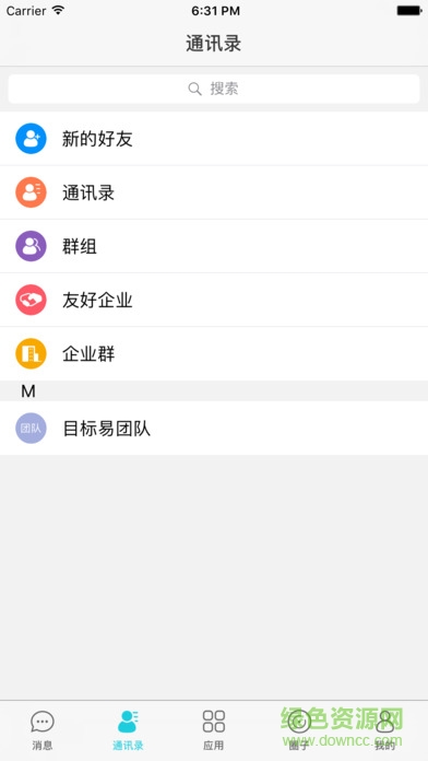 中国铁建移动办公app v2.5.2.0 安卓版2