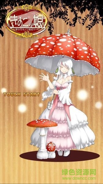 蘑菇少女手机版(Kinoko Girls) v1.0 安卓版2