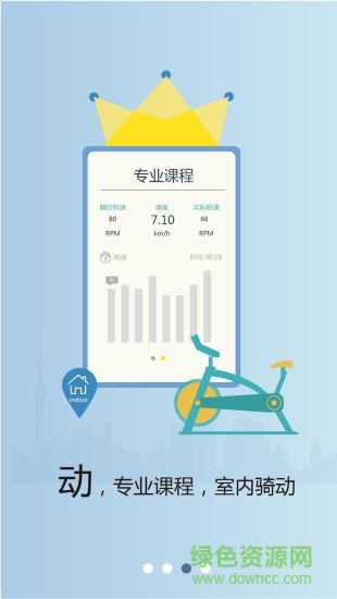 cdoing cycle 动感单车 v1.0.1 安卓版0