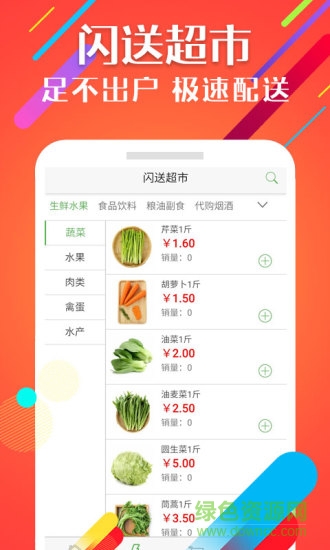 村點樂app下載