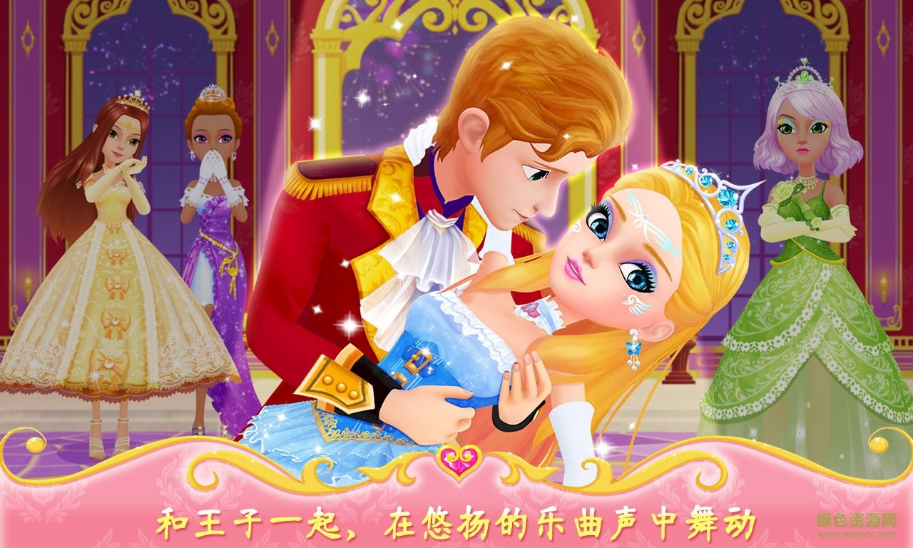 公主的梦幻舞会游戏完整版 v1.0 安卓版0