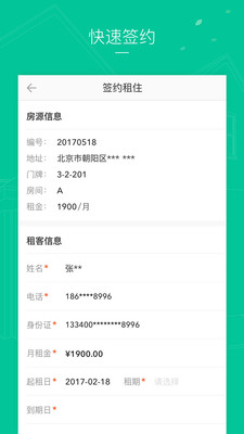 春眠經(jīng)紀(jì)人app