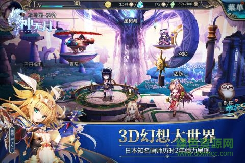 神無月手游蘋果版 v1.316 iphone版 1