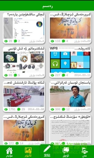 rohlan维吾尔语教育资源 v1.0.3 安卓版0