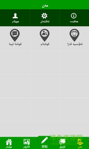 rohlan维吾尔语教育资源 v1.0.3 安卓版1