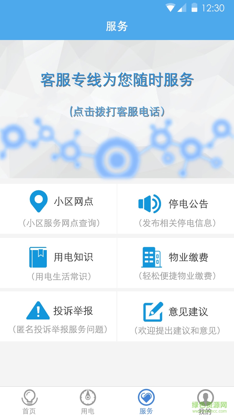 民e购手机客户端 v2.0.6 安卓版1
