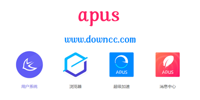 APUS app有哪些?apus软件大全-apus软件下载