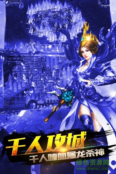 怒斩轩辕传奇游戏 v2.06.060 安卓版1