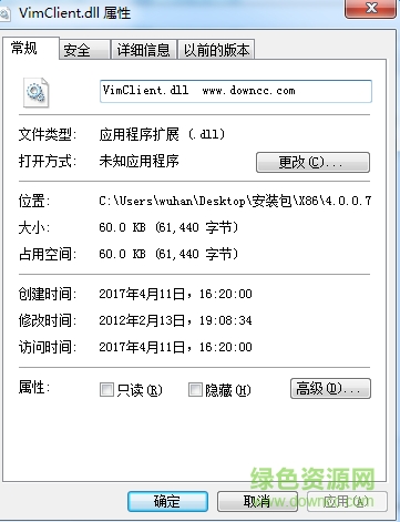 VimClient.dll文件 0