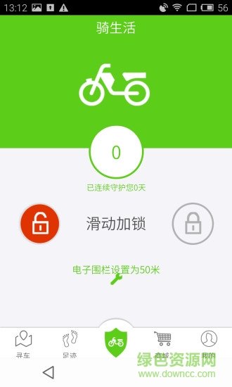 騎生活app v1.4 安卓版 0