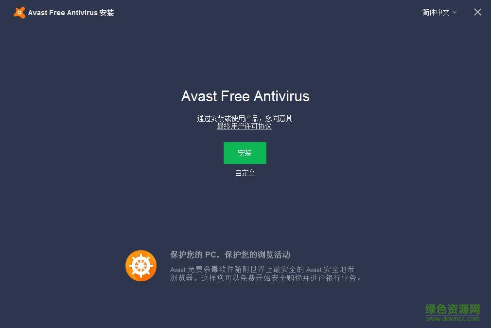 avast6.0家庭免费版64位 v8.0.1497.376 官方版0
