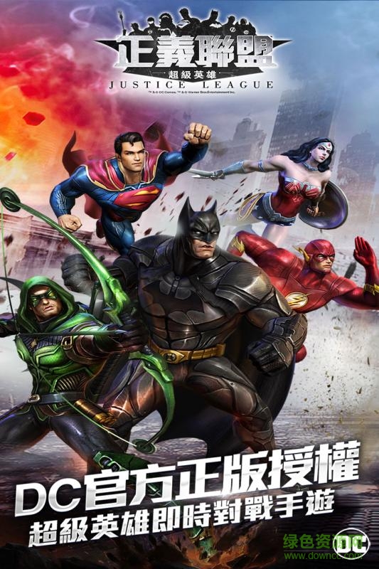 九游正义联盟超级英雄游戏 v0.16.0 安卓版1