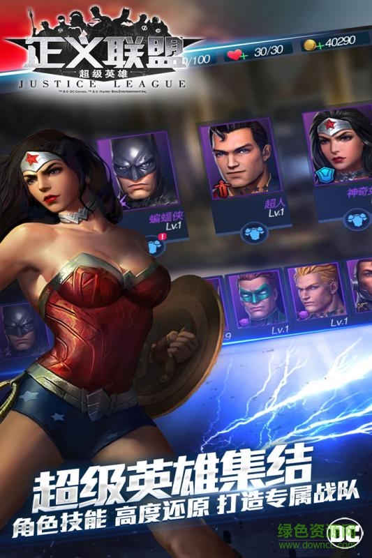 九游正义联盟超级英雄游戏 v0.16.0 安卓版2