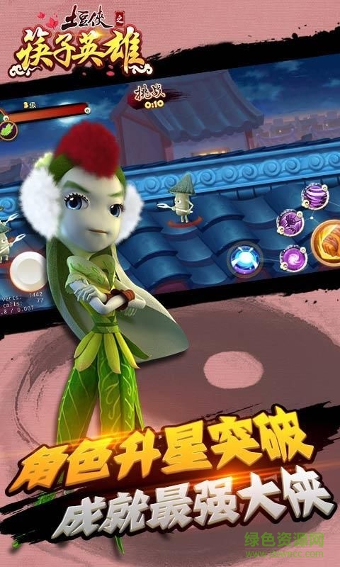 九游版土豆侠之筷子英雄 v1.2.0 安卓版3