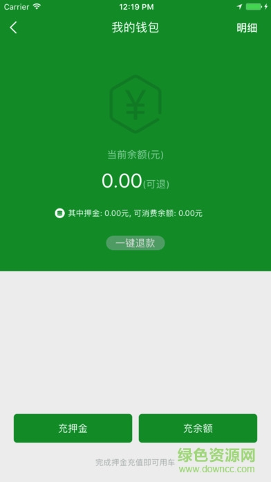中卉单车 v1.0 官网安卓版1