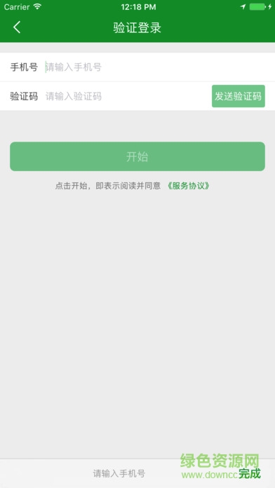 中卉单车 v1.0 官网安卓版3