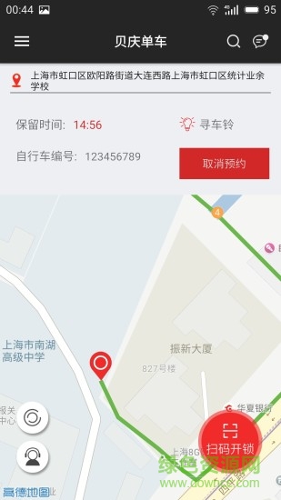 上海贝庆单车 v1.0.6 安卓版1