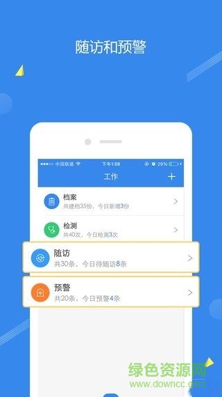 糖天使醫(yī)院版app