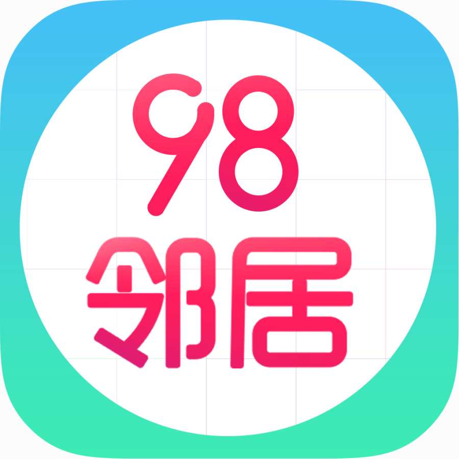 98邻居app